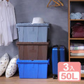 《真心良品》雙翼型掀蓋物流箱50L-3入組(分色) 《真心良品》雙翼型掀蓋物流箱50L-3入組(分色)