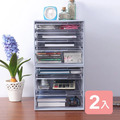 《真心良品》尼頓桌上型公文櫃 (2入組)(分款) 《真心良品》尼頓桌上型公文櫃 (2入組)(分款)