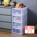 《真心良品》卡爾登中型抽屜收納箱21L(大款)6入 《真心良品》卡爾登中型抽屜收納箱21L(大款)6入