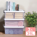 《真心良品》白瑟掀蓋式收納整理箱31L-3入組 《真心良品》白瑟掀蓋式收納整理箱31L-3入組