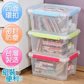 《真心良品》四面環扣密封整理箱(12.5L)-6入 (顏色隨機) 《真心良品》四面環扣密封整理箱(12.5L)-6入 (顏色隨機)