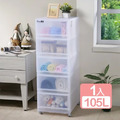 《真心良品》卡爾登5抽收納櫃105L(附輪) 《真心良品》卡爾登5抽收納櫃105L(附輪)