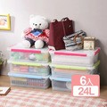 《真心良品》四面環扣密封整理箱(24L)-6入 (顏色隨機) 《真心良品》四面環扣密封整理箱(24L)-6入 (顏色隨機)