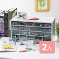 《真心良品》小田密20格小物收納盒2入組 《真心良品》小田密20格小物收納盒2入組
