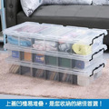 《真心良品》活寶床下扁平分類收納箱27L(2入)_5 《真心良品》活寶床下扁平分類收納箱27L(2入)_5