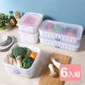 《真心良品》沃爾小資組濾水保鮮盒-6入組 《真心良品》沃爾小資組濾水保鮮盒-6入組