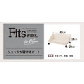 【日本天馬】FitsWORK 桌下型滑輪移動式辦公包包置物盒_4 【日本天馬】FitsWORK 桌下型滑輪移動式辦公包包置物盒_4