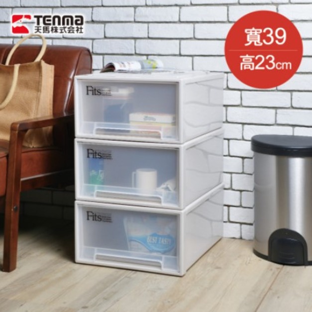 【日本天馬】Fits 39面寬單層抽屜收納箱-高23CM-3入