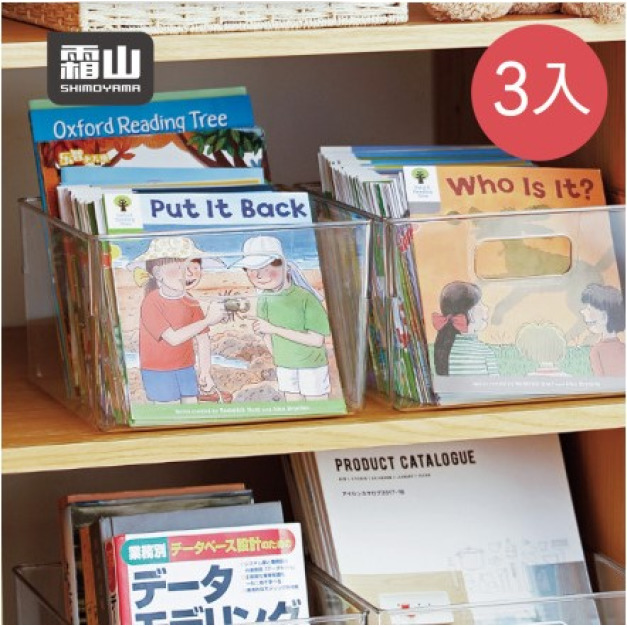 【日本霜山】PET透明雙把手儲物收納籃-3入 【日本霜山】PET透明雙把手儲物收納籃-3入