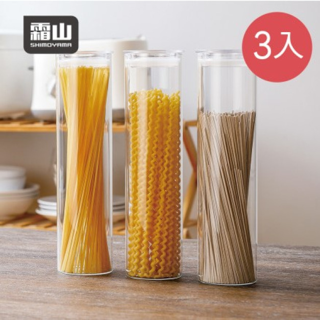 【日本霜山】高透防潮玻璃密封式儲物罐-900ml-3入 【日本霜山】高透防潮玻璃密封式儲物罐-900ml-3入