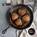 【美國LODGE】主廚系列 美國製單柄鑄鐵煎鍋-32cm 【美國LODGE】主廚系列 美國製單柄鑄鐵煎鍋-32cm