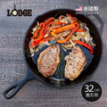 【美國LODGE】美國製圓形鑄鐵平底煎鍋/烤盤-32cm 【美國LODGE】美國製圓形鑄鐵平底煎鍋/烤盤-32cm