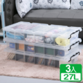 <收納>活寶床下扁平分類收納箱27L【3入】 <收納>活寶床下扁平分類收納箱27L【3入】