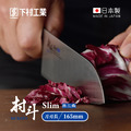 【日本下村工業】村斗Silm系列 日本燕三条製三德刀-165mm (MSL-101)_1 【日本下村工業】村斗Silm系列 日本燕三条製三德刀-165mm (MSL-101)_1