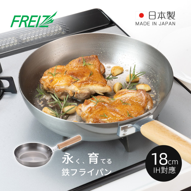 【日本和平FREIZ】千歲 日製木柄平底深煎鐵鍋(IH對應)-18cm 【日本和平FREIZ】千歲 日製木柄平底深煎鐵鍋(IH對應)-18cm