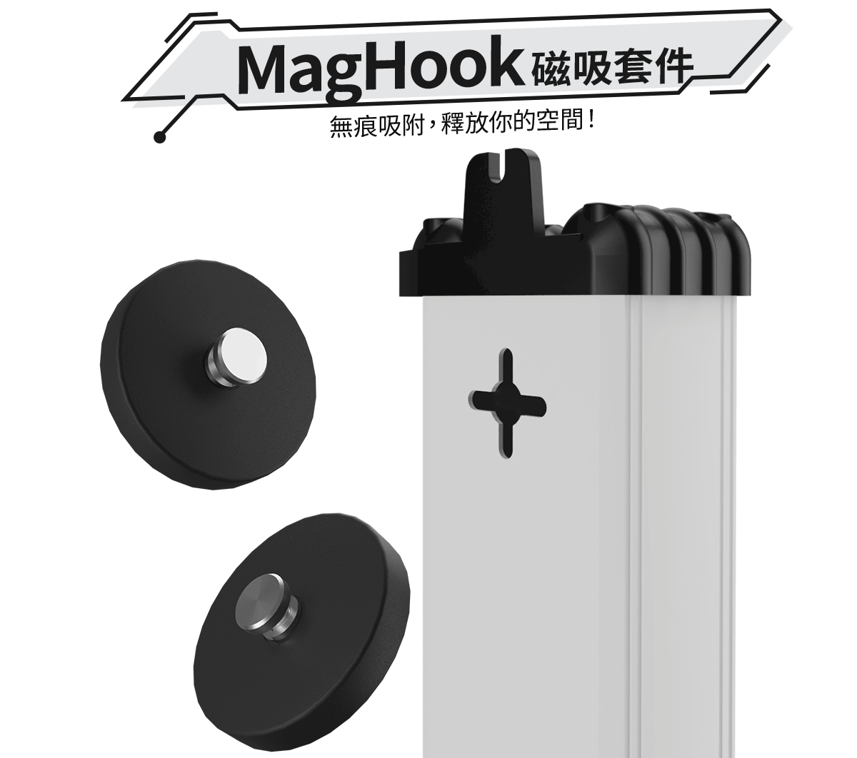 安全配件 【磁吸式 • 鋁合金】-ROAMER漫遊者延長線|GXE510 (贈: MagHook磁吸套件)_14 安全配件 【磁吸式 • 鋁合金】-ROAMER漫遊者延長線|GXE510 (贈: MagHook磁吸套件)_14