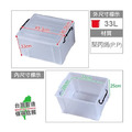 《真心良品》KEYWAY耐久型掀蓋式透明整理箱: 33L(1入組)_7 《真心良品》KEYWAY耐久型掀蓋式透明整理箱: 33L(1入組)_7