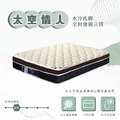 蟎不住|好睡眠 水冷乳膠全封邊獨立筒床墊 蟎不住|好睡眠 水冷乳膠全封邊獨立筒床墊