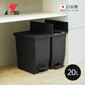 【日本RISU】SOLOW日本製腳踏式對開蓋分類垃圾桶-20L-2色可選_1 【日本RISU】SOLOW日本製腳踏式對開蓋分類垃圾桶-20L-2色可選_1