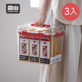 【日本霜山】PET手提式密封保鮮收納盒-14L-3入-多色可選 【日本霜山】PET手提式密封保鮮收納盒-14L-3入-多色可選