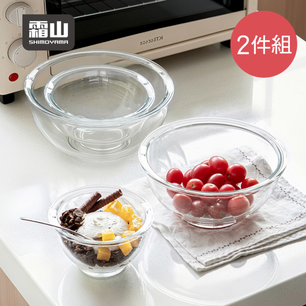 【日本霜山】耐熱玻璃調理碗/沙拉碗二件組(490ml+880ml) 【日本霜山】耐熱玻璃調理碗/沙拉碗二件組(490ml+880ml)