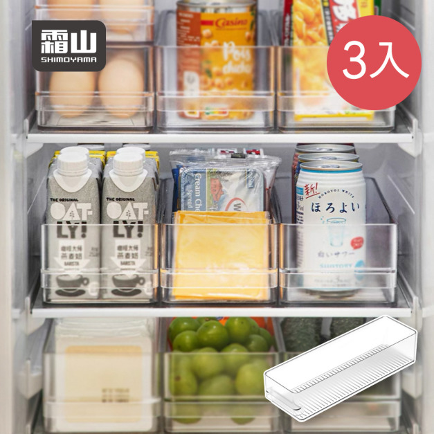 【日本霜山】可層疊冰箱食材收納盒-2.4L-3入 【日本霜山】可層疊冰箱食材收納盒-2.4L-3入