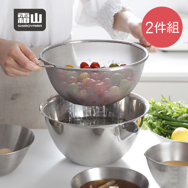 【日本霜山】304不鏽鋼瀝水調理盆2件組(附導流嘴)-3.4L 【日本霜山】304不鏽鋼瀝水調理盆2件組(附導流嘴)-3.4L
