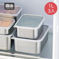 【日本霜山】304不鏽鋼速凍保鮮盒(深型S)-1000ml-3入 【日本霜山】304不鏽鋼速凍保鮮盒(深型S)-1000ml-3入