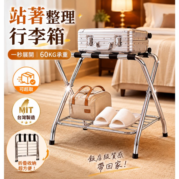 【Roomix】台灣製|折疊行李箱架|附置鞋層(71054RD) 【Roomix】台灣製|折疊行李箱架|附置鞋層(71054RD)