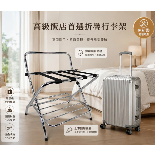 【Roomix】台灣製 |雙層折疊行李架|落地折疊架(分色)(71058) 【Roomix】台灣製 |雙層折疊行李架|落地折疊架(分色)(71058)