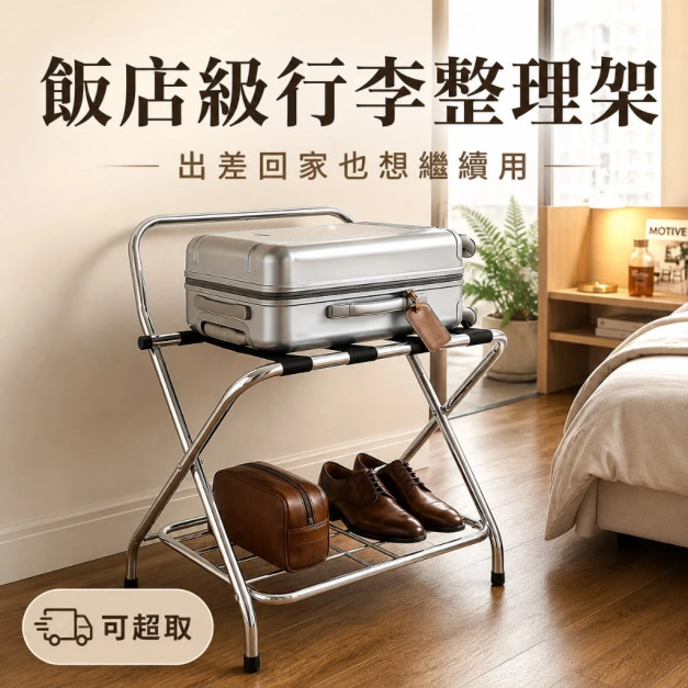 【Roomix】台灣製|椅背行李架|二層折疊行李架| (需組裝)(分色)(71058D) 【Roomix】台灣製|椅背行李架|二層折疊行李架| (需組裝)(分色)(71058D)