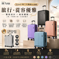 【Lynx 美國山貓】2026最新款第三代 LD43 雙開式行李箱 (加贈專利3C保護套) 【Lynx 美國山貓】2026最新款第三代 LD43 雙開式行李箱 (加贈專利3C保護套)