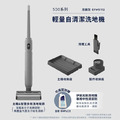 【 Electrolux】 伊萊克斯500輕量自清潔洗地機 EFW51112 (月隕灰)_12 【 Electrolux】 伊萊克斯500輕量自清潔洗地機 EFW51112 (月隕灰)_12