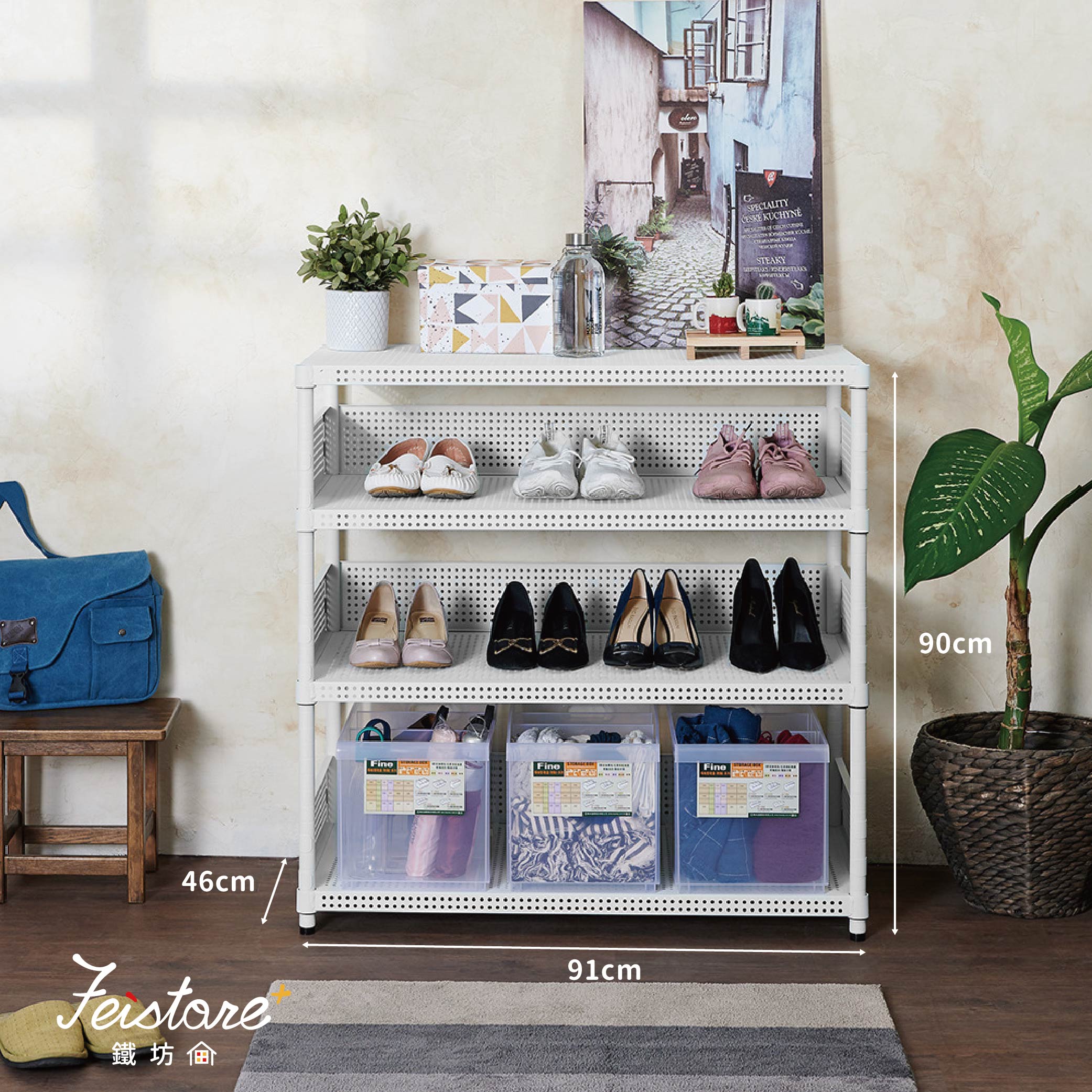 Fine玄關鞋架-含收納盒