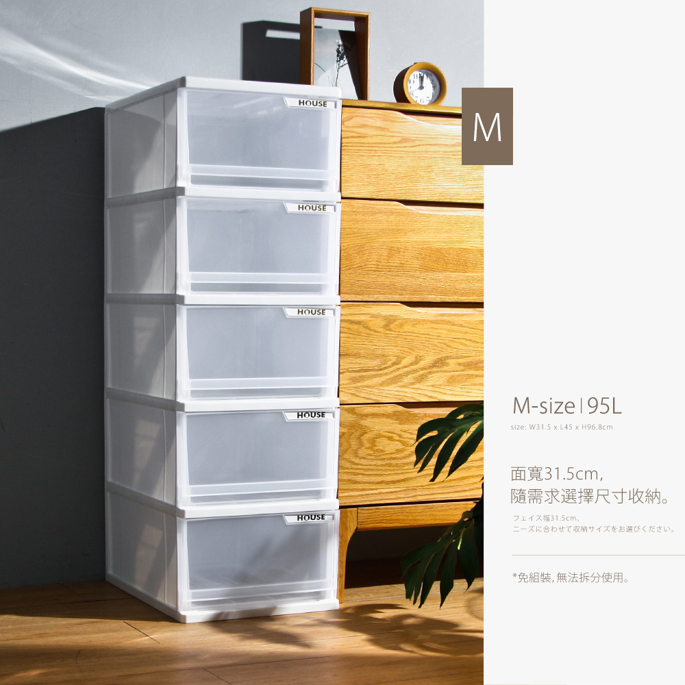 HOUSE  中純白五層收納櫃95L(652044)