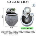 【開運-三層流水缸-滾球款】招財陶瓷流水缸組_4 【開運-三層流水缸-滾球款】招財陶瓷流水缸組_4