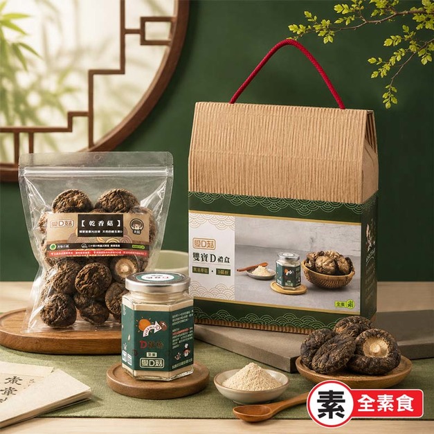 【愛D菇】雙寶D禮盒(2入) 【愛D菇】雙寶D禮盒(2入)