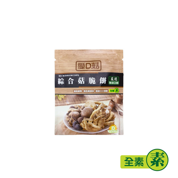 【愛D菇】海苔綜合菇脆餅(隨手包) 【愛D菇】海苔綜合菇脆餅(隨手包)