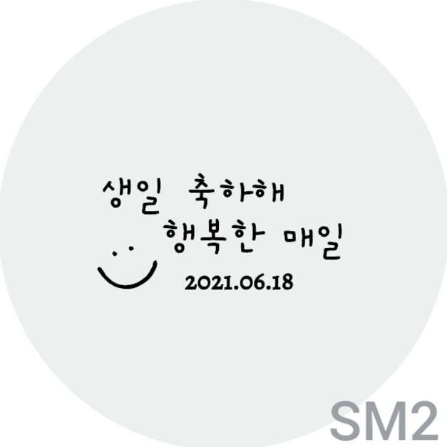 SM2『生日快樂,天天開心』
