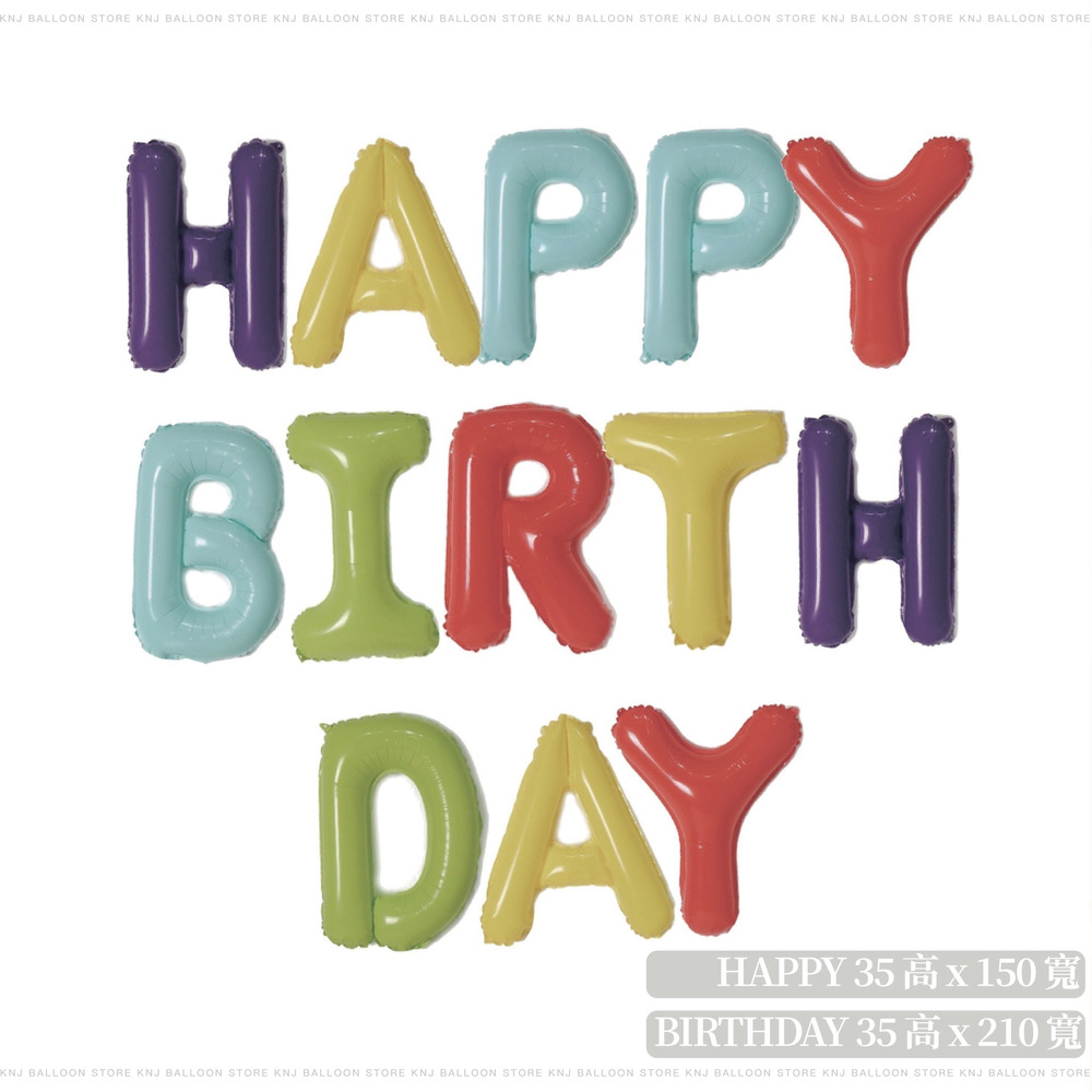 HAPPY BIRTHDAY字母氣球(彩色) HAPPY BIRTHDAY字母氣球(彩色)