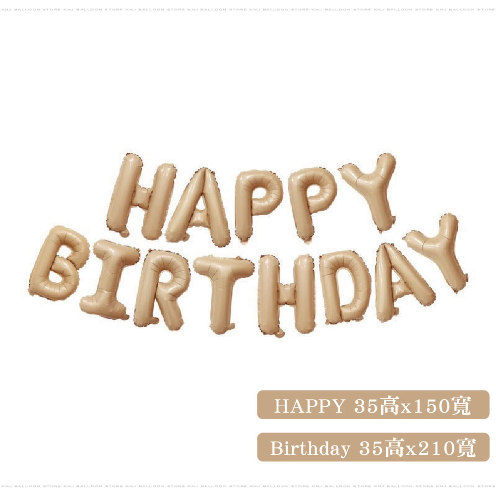 HAPPY BIRTHDAY字母氣球(膚色) HAPPY BIRTHDAY字母氣球(膚色)