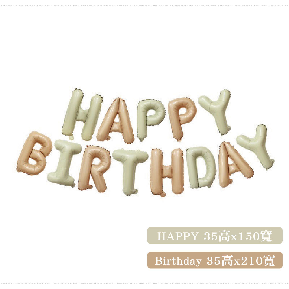 HAPPY BIRTHDAY字母氣球(杏膚色) HAPPY BIRTHDAY字母氣球(杏膚色)