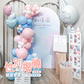 【門市自取限定】性別揭曉派對組-藍粉背板款 【門市自取限定】性別揭曉派對組-藍粉背板款
