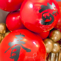 【新年限定】新春贺新年氣球套餐_5 【新年限定】新春贺新年氣球套餐_5