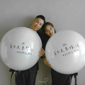 【門市自取限定】超大純白留言語錄雙層波波球_2 【門市自取限定】超大純白留言語錄雙層波波球_2