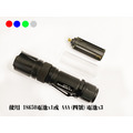 一支手電筒四種顏色 - 白藍綠紅四色切換,適合產品檢驗,演唱會,交通與保全指揮,學校混光實驗, 支援18650或AAA電池_4 一支手電筒四種顏色 - 白藍綠紅四色切換,適合產品檢驗,演唱會,交通與保全指揮,學校混光實驗, 支援18650或AAA電池_4