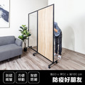 防疫好朋友|斷開人與人連結 活動式屏風 防疫好朋友|斷開人與人連結 活動式屏風