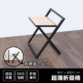 超薄折疊椅 超薄折疊椅