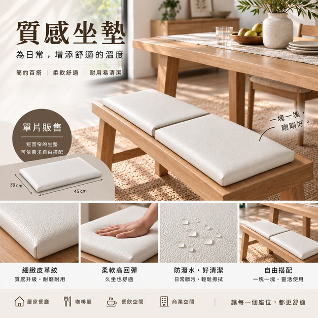 啊嘶好舒適~皮革軟椅墊|防水止滑款 啊嘶好舒適~皮革軟椅墊|防水止滑款