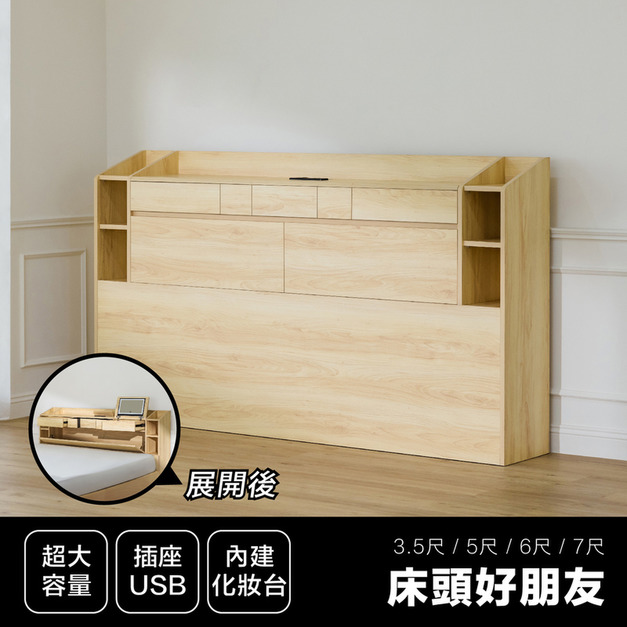 床頭好朋友|福利品|內有折扣價 床頭好朋友|福利品|內有折扣價